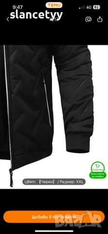 Мъжко стилно яке , снимка 3 - Якета - 52917510