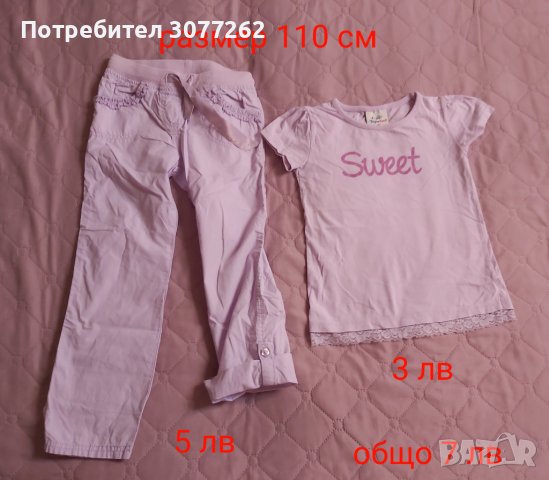 Детски дрехи различни размери, снимка 16 - Други - 41524318