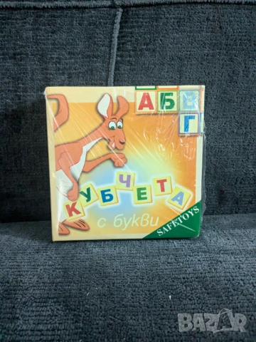 Кубчета с букви