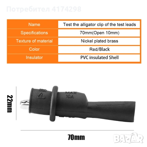 2PCS Алигатор Крокодил Тестови щипки Скоби 1000V 10A за мултиметрови клинки за оловни алигатори Елек, снимка 2 - Друга електроника - 53851844
