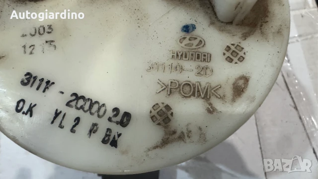 Горивна помпа за Hyundai Elantra -  31110-2D  / 31110-20000GSL, снимка 2 - Части - 50552188