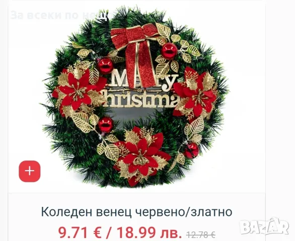 Коледен венец различни модели, снимка 4 - Декорация за дома - 56265879