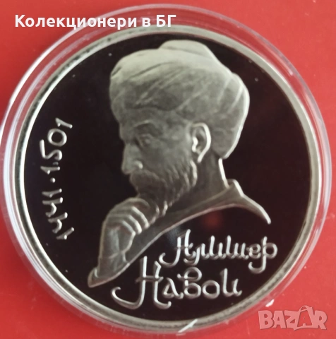 1 РУБЛА 1991 ГОДИНА - МАТ/ГЛАНЦ - СССР