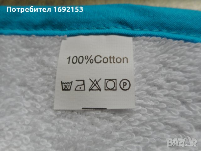 НОВ Лигавник 100% памук, снимка 3 - Други - 41186692