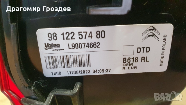 Оригинален десен стоп за Citroën C3 III / Ситроен Ц3 (2016-2023), снимка 8 - Части - 51995140