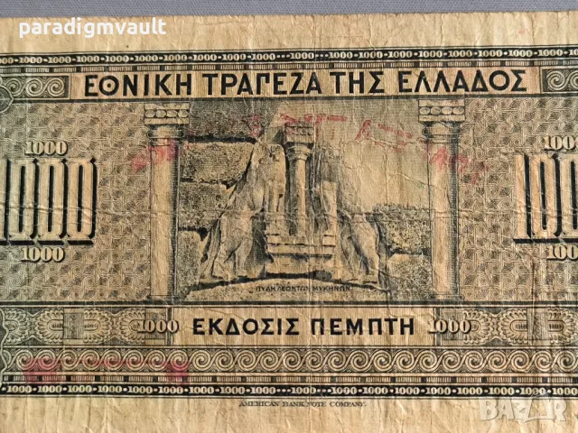 Банкнота - Гърция - 1000 драхми | 1926г., снимка 4 - Нумизматика и бонистика - 49595785
