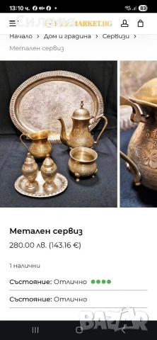 Винтидж комплект , снимка 11 - Антикварни и старинни предмети - 53678554