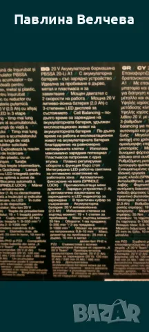 Нов Винтоверт 20v, снимка 5 - Бормашини - 50329878