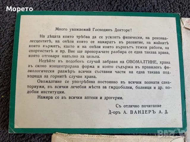 Стари пътували пликове(Латвия,Гърция+Югославия)-Лот-4, снимка 4 - Филателия - 47437582