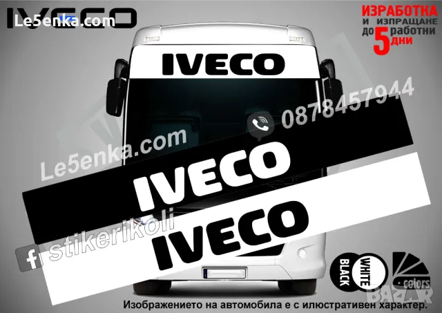 Сенник Iveco, снимка 13 - Аксесоари и консумативи - 47541606