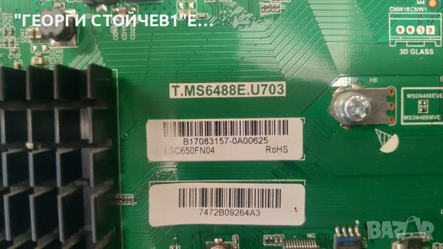 LC-65CUG8052E T.MS6488E.U703 PW.198W2.711 15Y_65_FU11BPCMTA4V0.4 RF-AJ650E30-0601S-01 A4 LC.2B801G00, снимка 5 - Части и Платки - 56143449