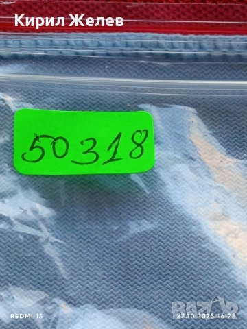 Лот рекламни значки 20 броя стари редки за КОЛЕКЦИЯ ДЕКОРАЦИЯ 50318, снимка 14 - Колекции - 52156541