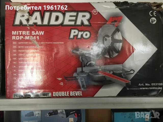 035108 Циркуляр наст. ø305mm 2100W RDP-MS11