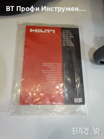 Hilti VC 20 - UL - Индустриална прахоамукачка с изтупване на филтъра, снимка 3 - Други инструменти - 56170791