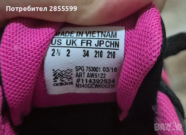 Детски маратонки Adidas , снимка 4 - Детски маратонки - 55978373