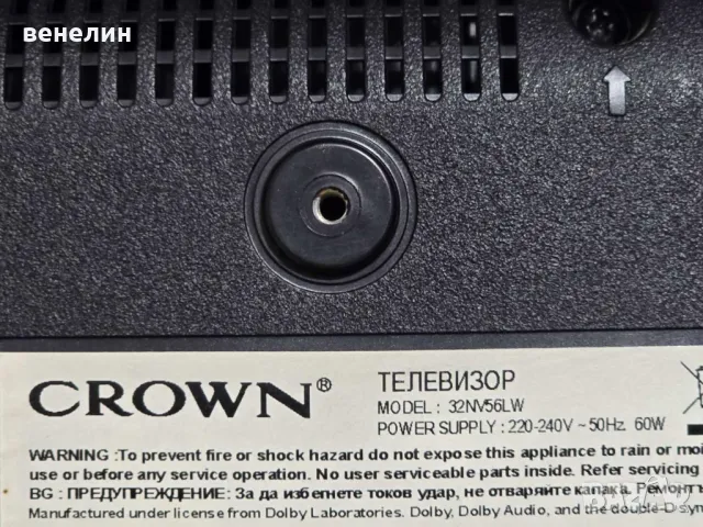 Power board 17IPS63 от CROWN 32NV56LW, снимка 7 - Части и Платки - 49012592