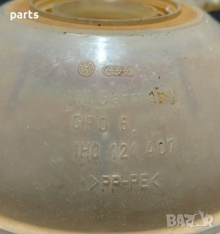 Казанче Антифриз VW Голф 3 (1) - 2 - Поло - Пасат - Сеат - Шкода - Ауди - 1H0121407 N, снимка 5 - Части - 44438177