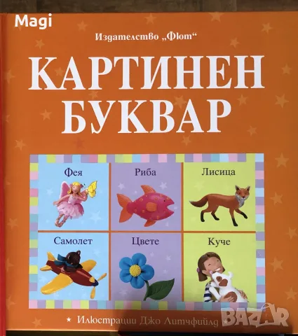 Помагала по математика и писане за 1,2 и 3 кл, като нови, снимка 8 - Учебници, учебни тетрадки - 56140898