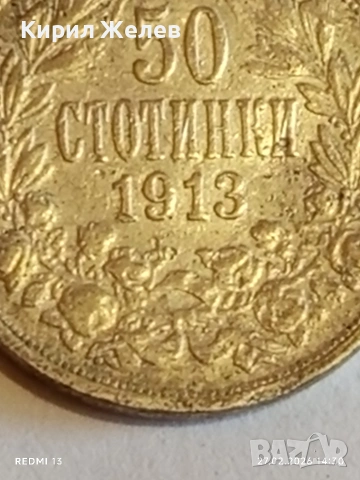 Сребърна монета 50 стотинки 1913г. Царство България Цар Фердинанд за КОЛЕКЦИЯ 33174, снимка 3 - Нумизматика и бонистика - 53645999