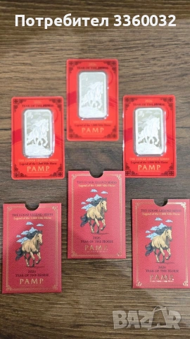 PAMP Сребърно Кюлче "Година на коня" 2026, снимка 2 - Нумизматика и бонистика - 53247694
