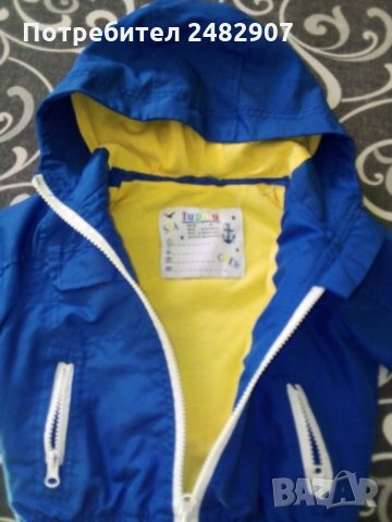 Детско яке, снимка 2 - Бебешки якета и елеци - 35844845