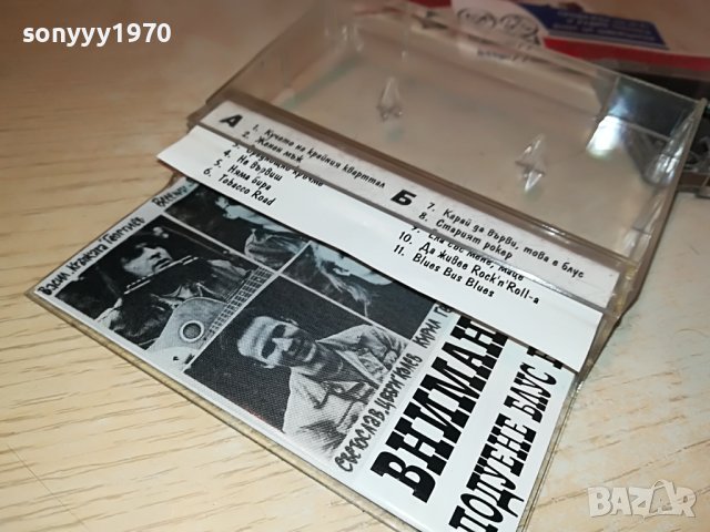 ПОДУЕНЕ БЛУС БЕНД-КУЧЕТО НА КРАЙНИЯ КВАРТАЛ-КАСЕТА 1105231618, снимка 13 - Аудио касети - 40668120