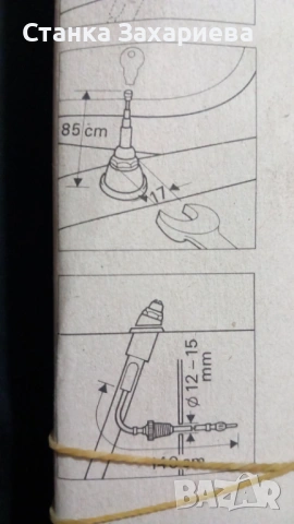 Авто антена , снимка 3 - Аксесоари и консумативи - 53635384