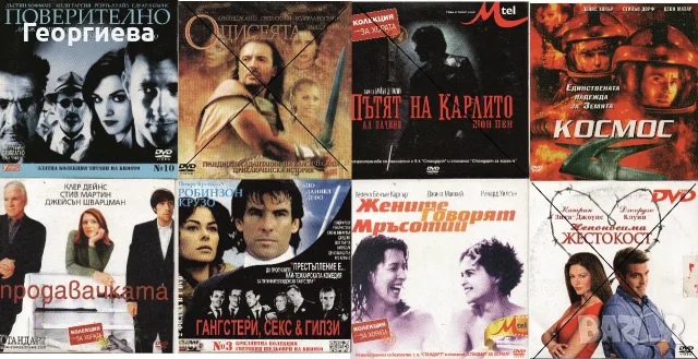 DVD дискове филми, снимка 2 - DVD филми - 54839217