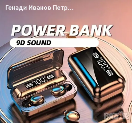 Безжични слушалки, снимка 6 - Безжични слушалки - 56119700