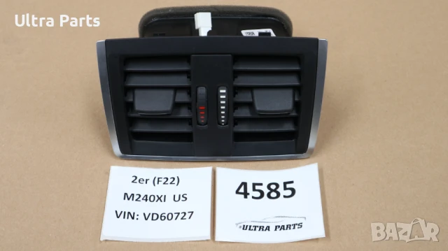 Оригинален заден въздуховод централна конзола за BMW F30 F32 9333675