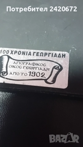 стара икона на Исус Христос, снимка 4 - Други ценни предмети - 52704237