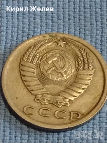 Две монети 1 копейка 1986г. / 15 копейки 1981г. СССР стари редки за КОЛЕКЦИОНЕРИ 39439, снимка 9 - Нумизматика и бонистика - 44237026