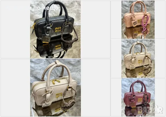 Miu Miu Дамска Чанта Миу Миу - Налични Различни Цветове Код D2023