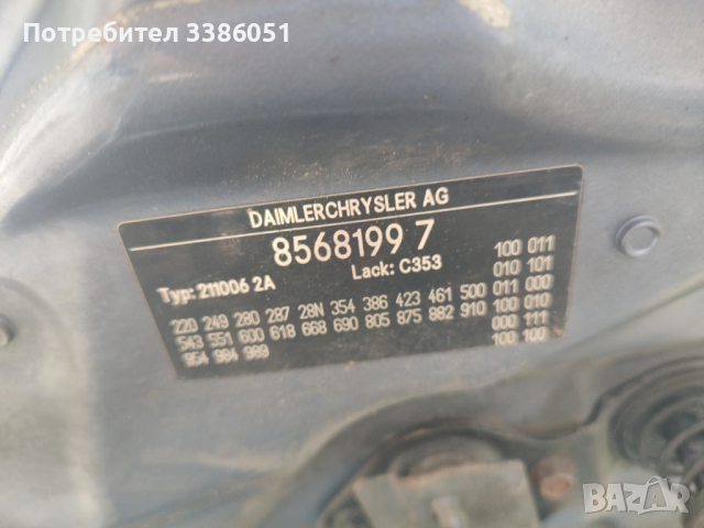 Мерцедес Е220 Mercedes w211 cdi, снимка 5 - Части - 44760454