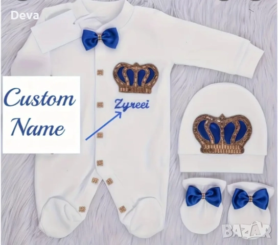 Децки комплекти за изписване , снимка 2 - Детски комплекти - 52949741