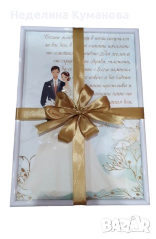 Постер за сватба с пожелание по избор., снимка 1