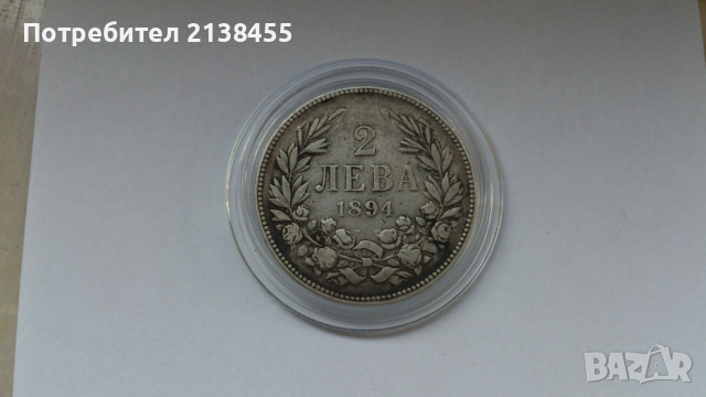 Сребърна монета от 2 лева 1894 година, снимка 1 - Нумизматика и бонистика - 43912434