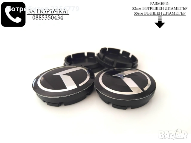 Капачки за джанти Subaru Volvo Mercedes Ford Kia 52/55 55/60 , снимка 9 - Аксесоари и консумативи - 52430481