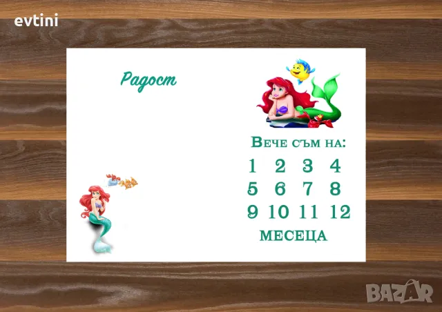 Платно за месечинка за бебе, снимка 5 - Други - 32646377