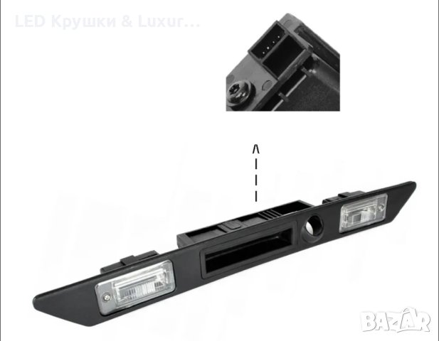 OEM:8E0827574C Заден Панел С Вградено Палче За Отваряне На Багажник+Плафони За:Audi A4 B6/B7;A5/S5, снимка 5 - Аксесоари и консумативи - 44245275