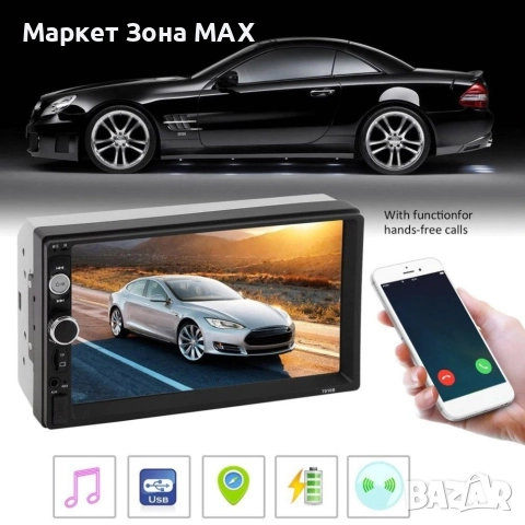 Универсална мултимедия AT 7010B 7 инча, Bluetooth, MP5 плеър + камера за задно виждане