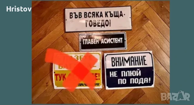 Метални табели , снимка 3 - Декорация за дома - 51228918