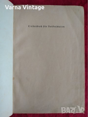 Книга Песенник за началните училища. Германия 1941 г., снимка 2 - Антикварни и старинни предмети - 42269139