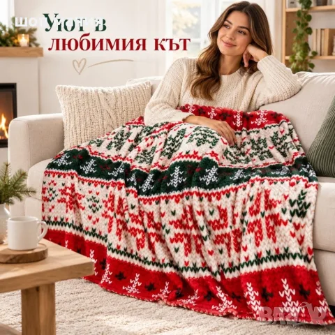 Коледно одеяло 200x220 см – Празничен дизайн в червено и зелено за уютна Коледа, снимка 2 - Олекотени завивки и одеяла - 56103333
