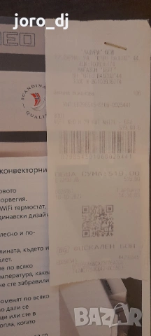 Конвектор ADAX WiFi , снимка 7 - Отоплителни печки - 53584822