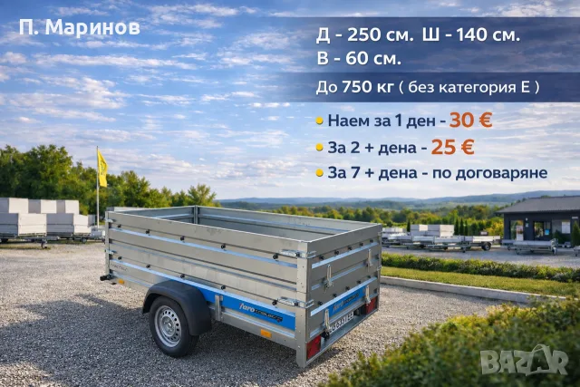 Ремаркета под наем . Различни размери София, снимка 16 - Транспорт под наем - 49152552