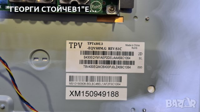 43PUT4900 12 СЪС СЧУПЕНА  МАТРИЦА, снимка 7 - Части и Платки - 34789255