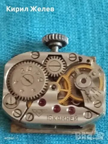 Стар механичен часовник дамски Заря СССР 18 камъка за ремонт части КОЛЕКЦИЯ 33299, снимка 9 - Антикварни и старинни предмети - 50374571