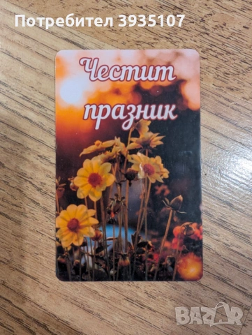 Подаръци за 8 -ми март - персонализиран магнит, снимка 9 - Подаръци за жени - 53305215