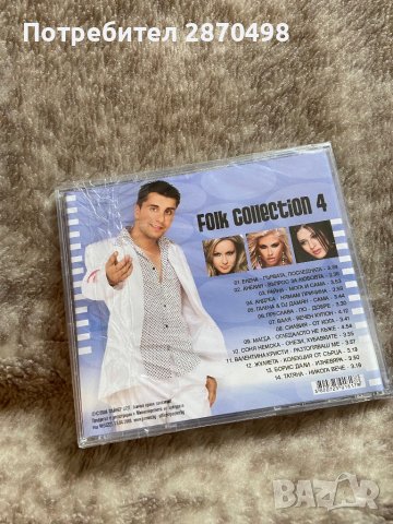 Folk collection 4, снимка 2 - CD дискове - 40913180